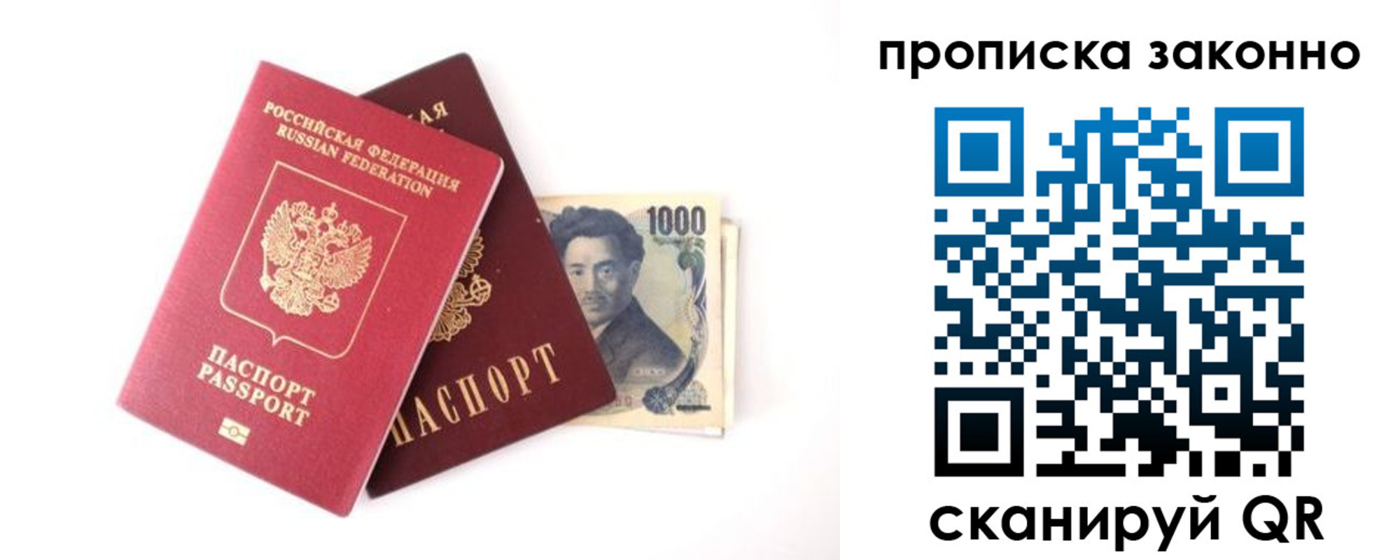 прописка поиск в Нариманове