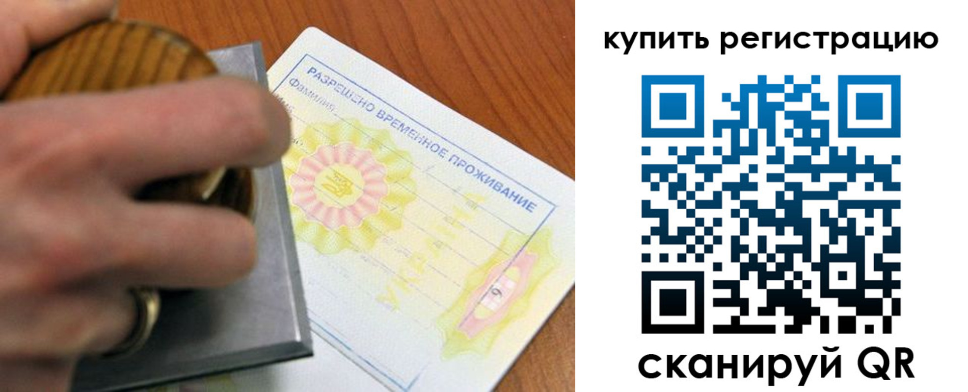 временная регистрация госуслуги в Нариманове