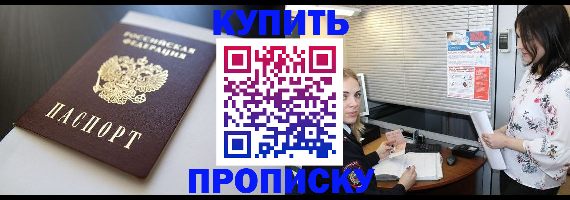 регистрация в Нариманове