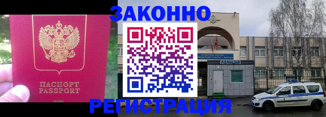 прописка для военкомата в Нариманове
