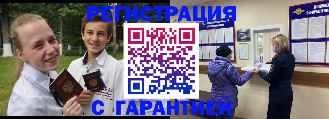 прописка для школы в Нариманове